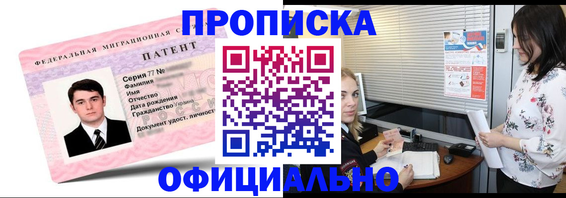 где прописаться в Жуковке