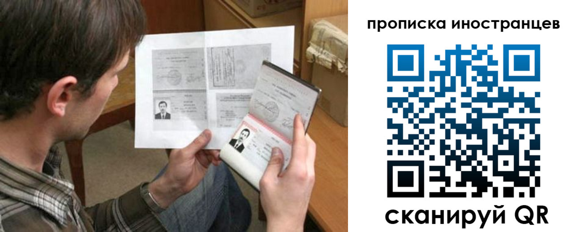 купить прописку в Жуковке