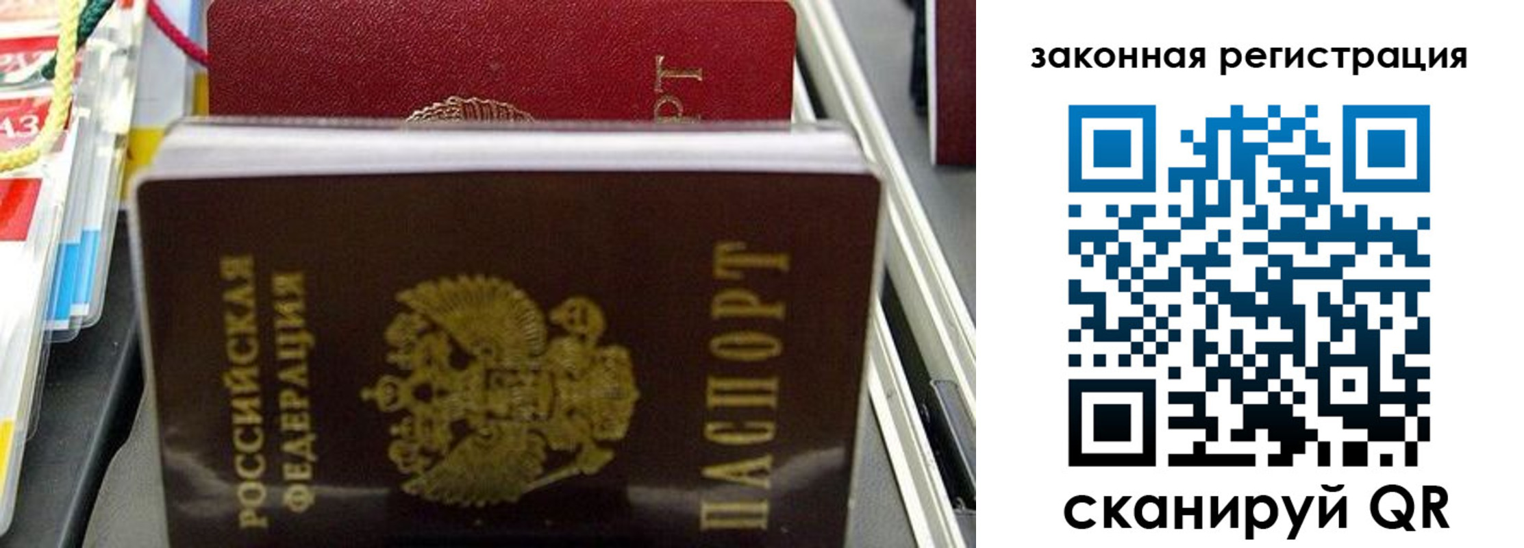 временная регистрация адрес в Жуковке