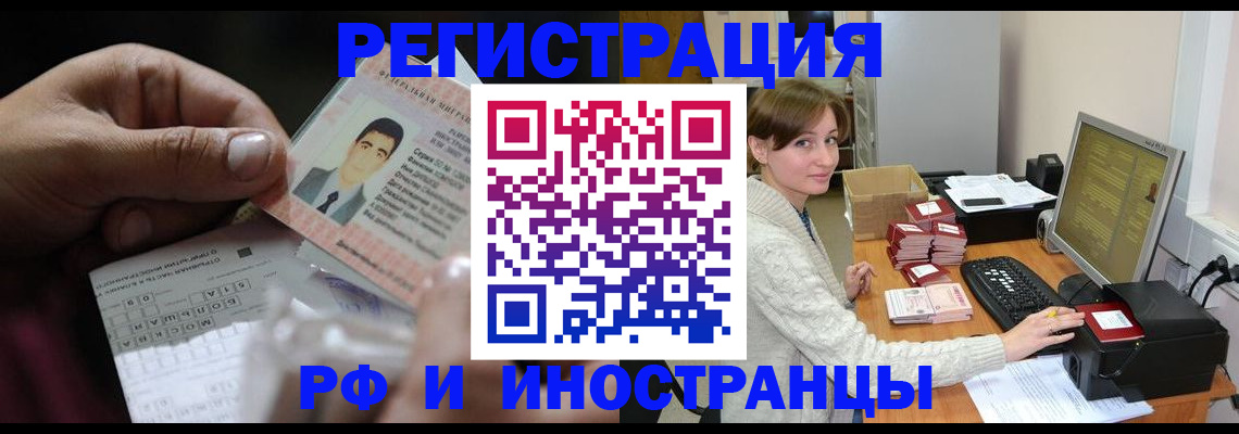 регистрация для школы в Жуковке