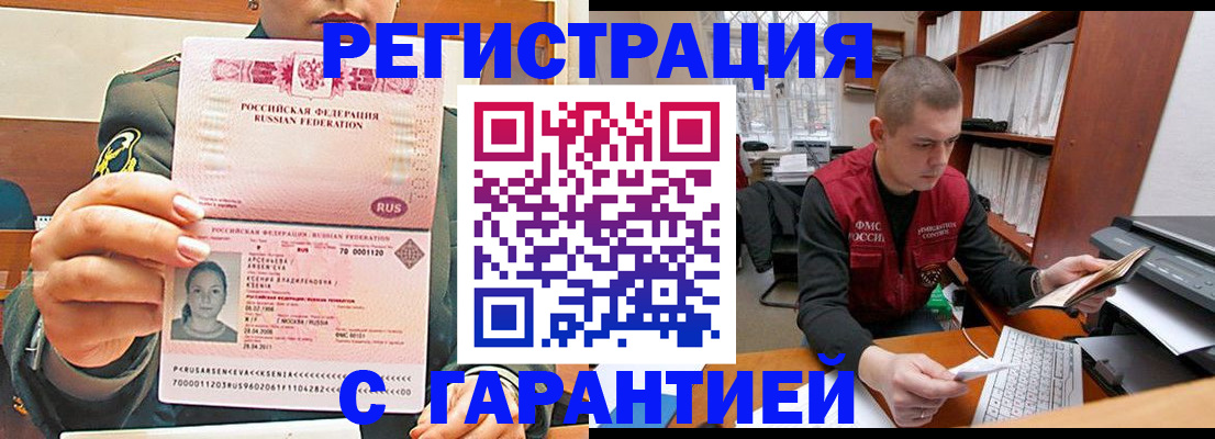 временная регистрация поиск в Жуковке