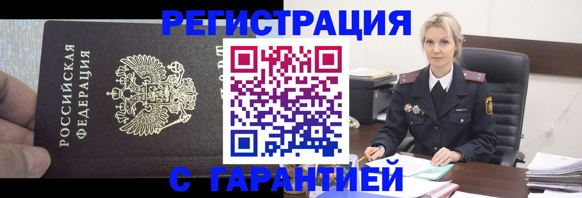 регистрация для школы в Жуковке